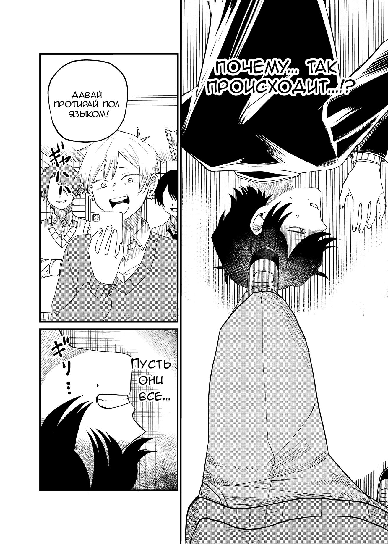 Манга Доминантная Кубару-чан - Глава 1 Страница 26