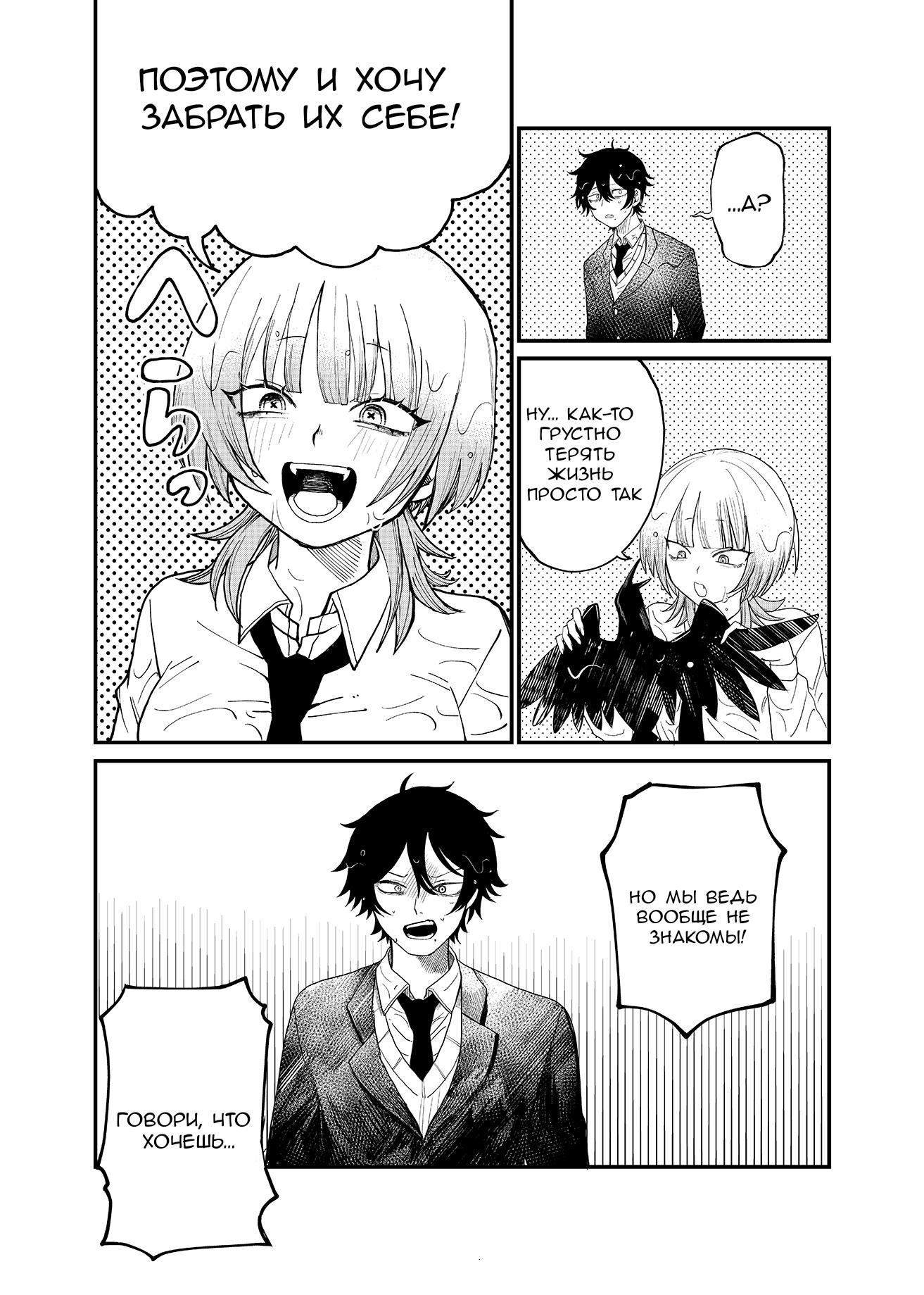 Манга Доминантная Кубару-чан - Глава 1 Страница 9