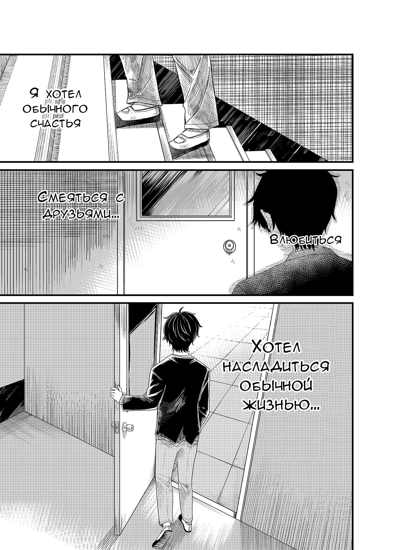 Манга Доминантная Кубару-чан - Глава 1 Страница 1