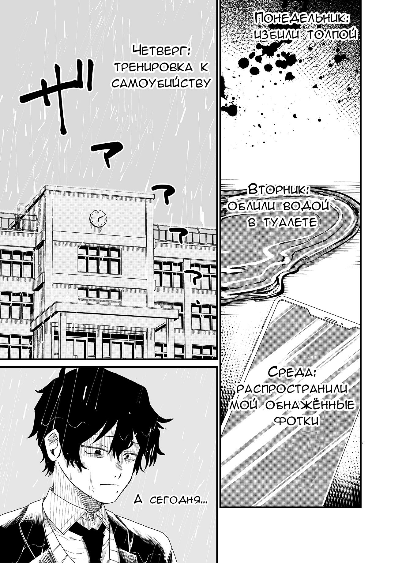 Манга Доминантная Кубару-чан - Глава 1 Страница 3