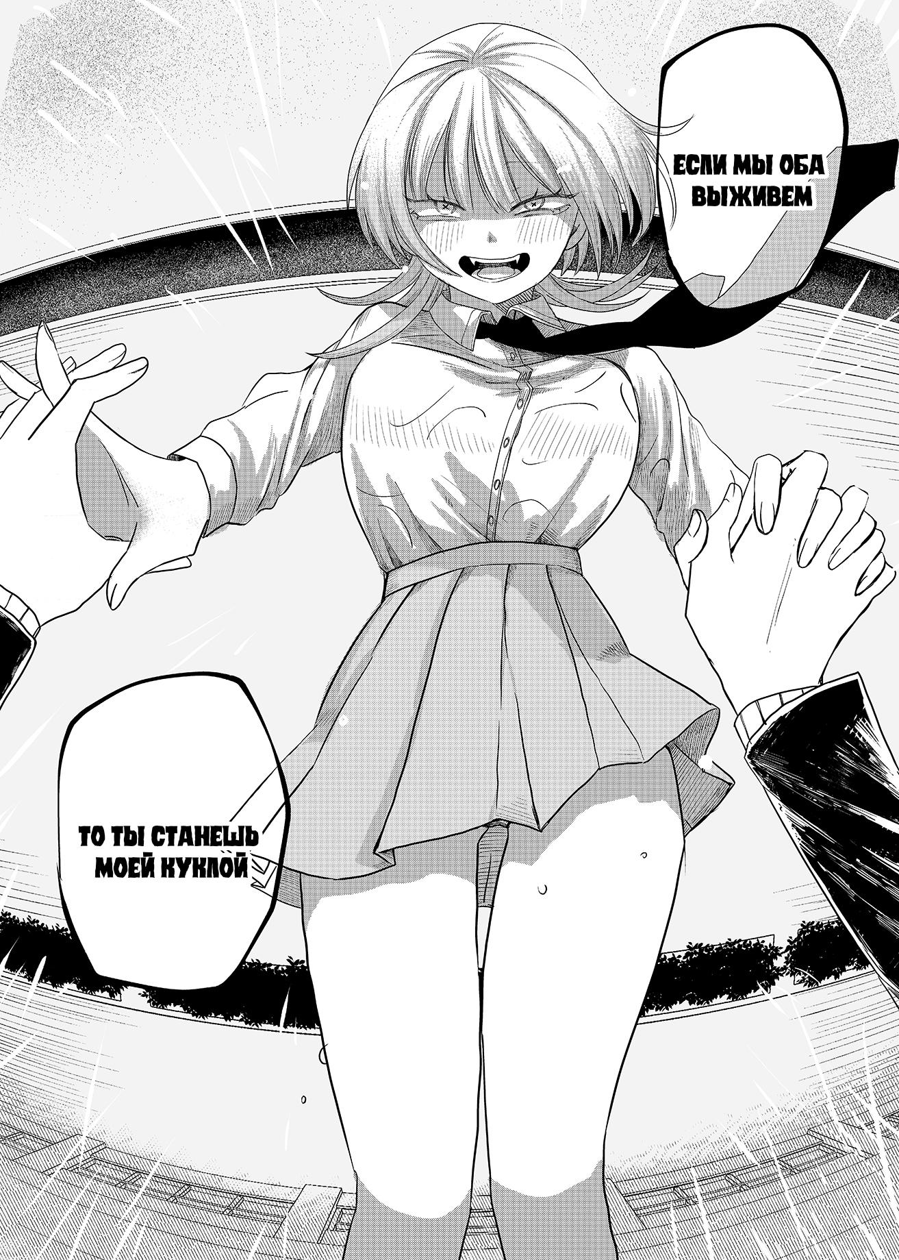 Манга Доминантная Кубару-чан - Глава 1 Страница 23