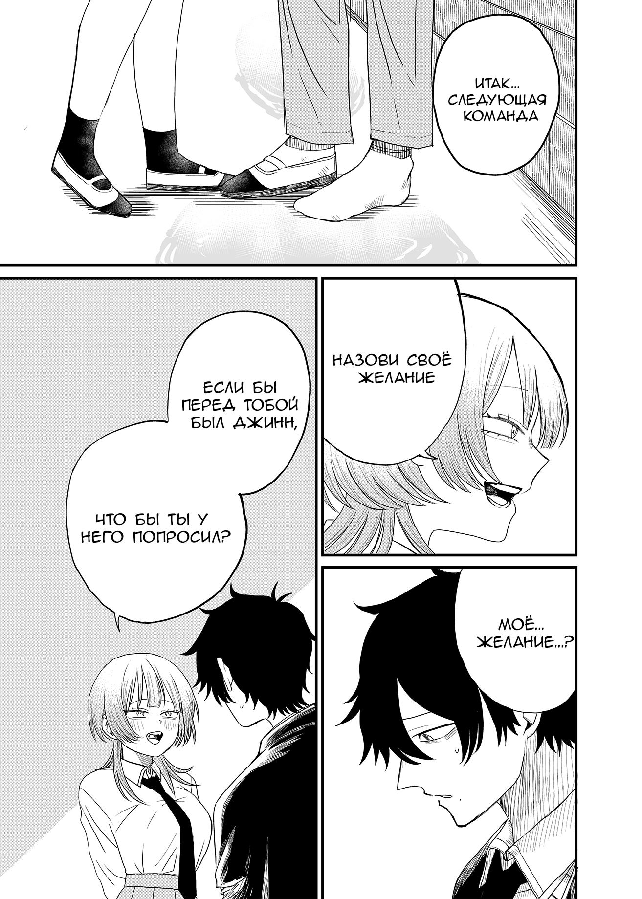 Манга Доминантная Кубару-чан - Глава 1 Страница 39