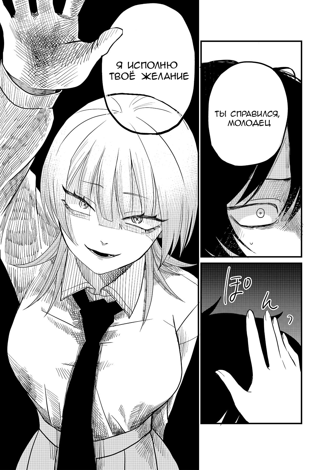 Манга Доминантная Кубару-чан - Глава 1 Страница 41