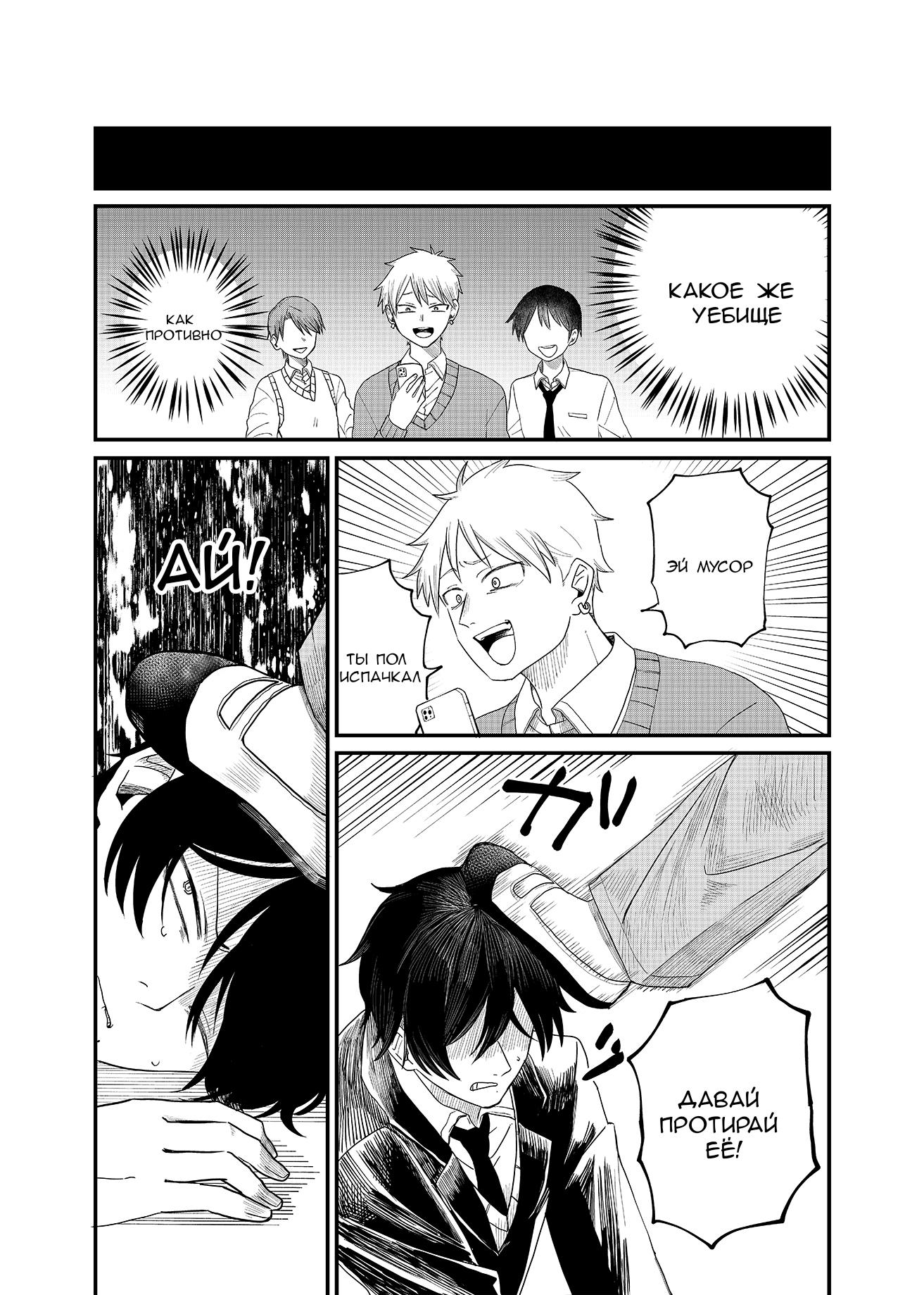 Манга Доминантная Кубару-чан - Глава 1 Страница 25