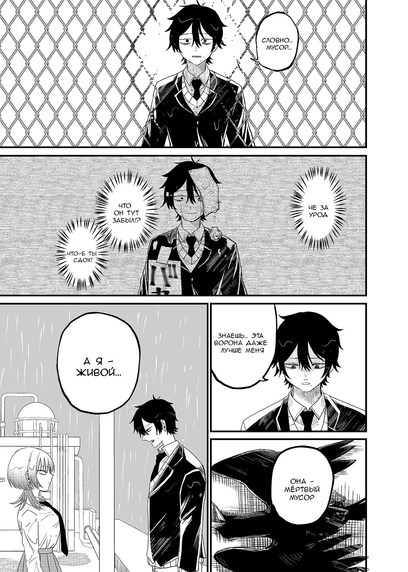 Манга Доминантная Кубару-чан - Глава 1 Страница 13