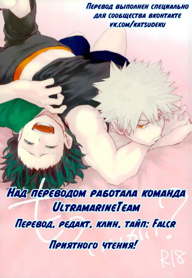 Манга Можно?/Пора? - Глава 1 Страница 2