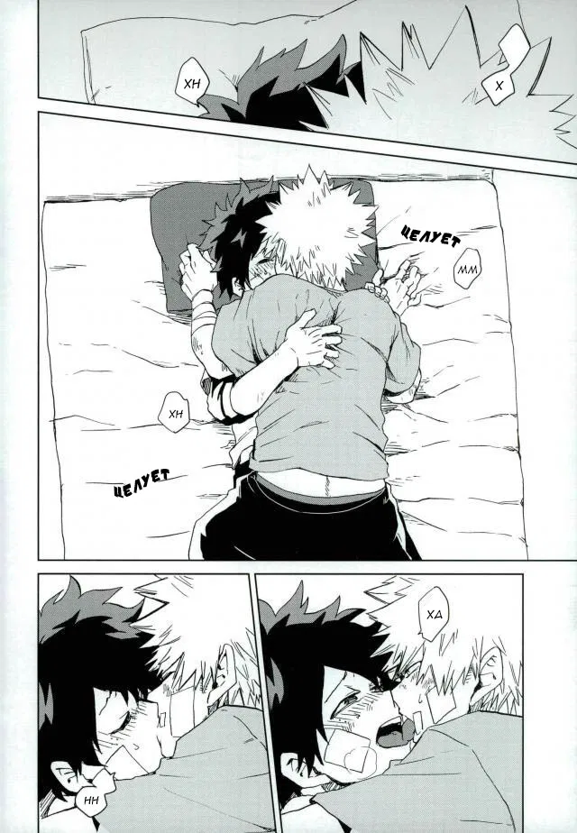 Манга Можно?/Пора? - Глава 1 Страница 8