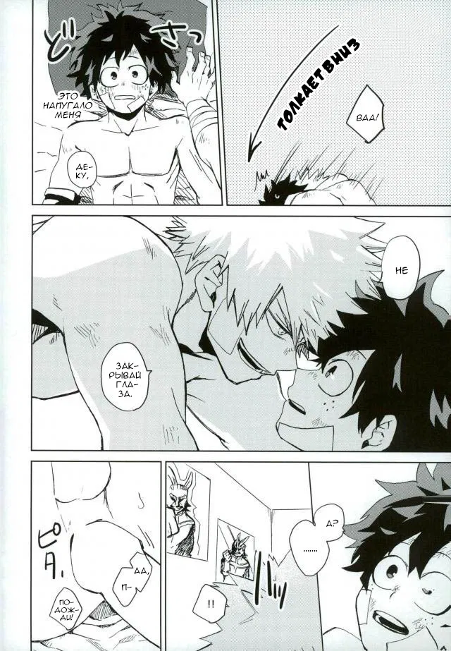 Манга Можно?/Пора? - Глава 1 Страница 14