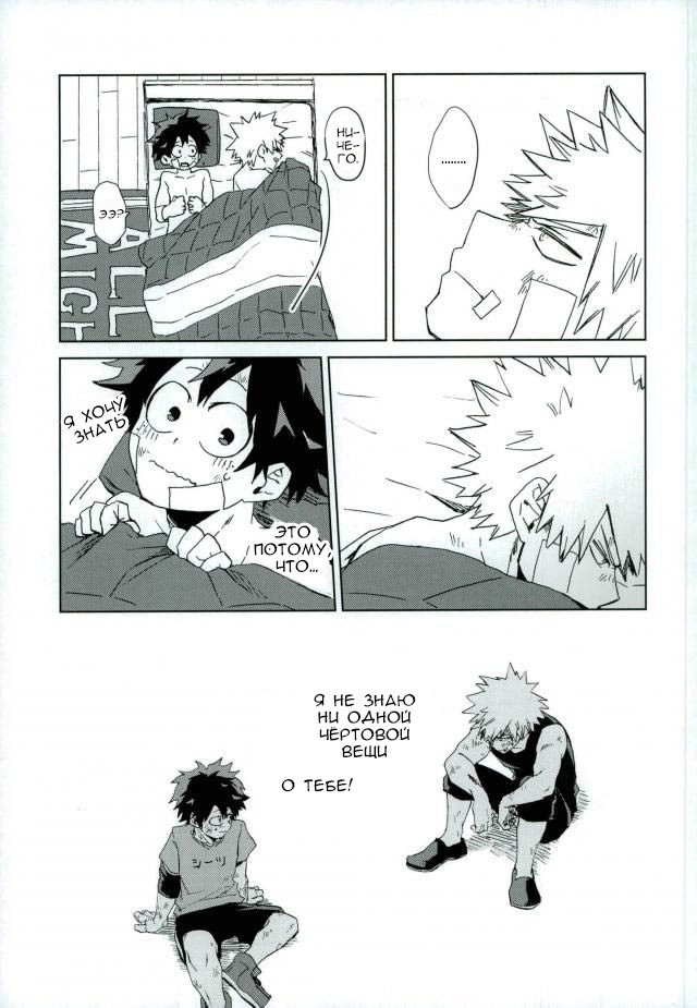 Манга Можно?/Пора? - Глава 1 Страница 23