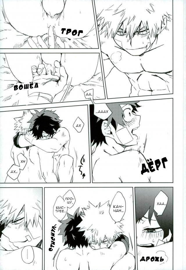 Манга Можно?/Пора? - Глава 1 Страница 13