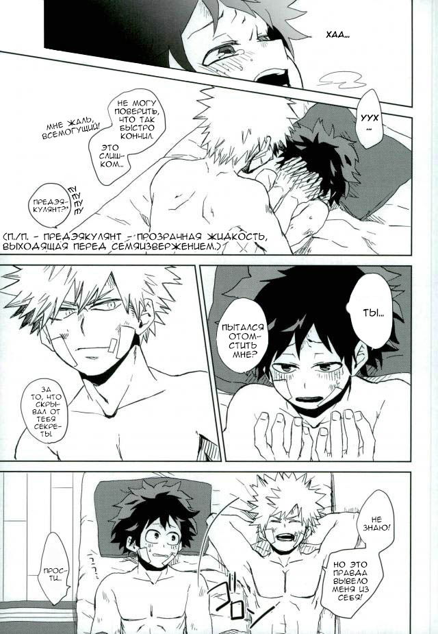 Манга Можно?/Пора? - Глава 1 Страница 19