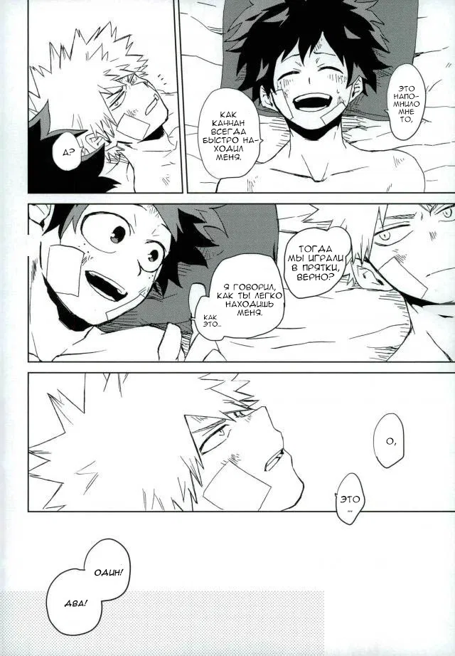 Манга Можно?/Пора? - Глава 1 Страница 20