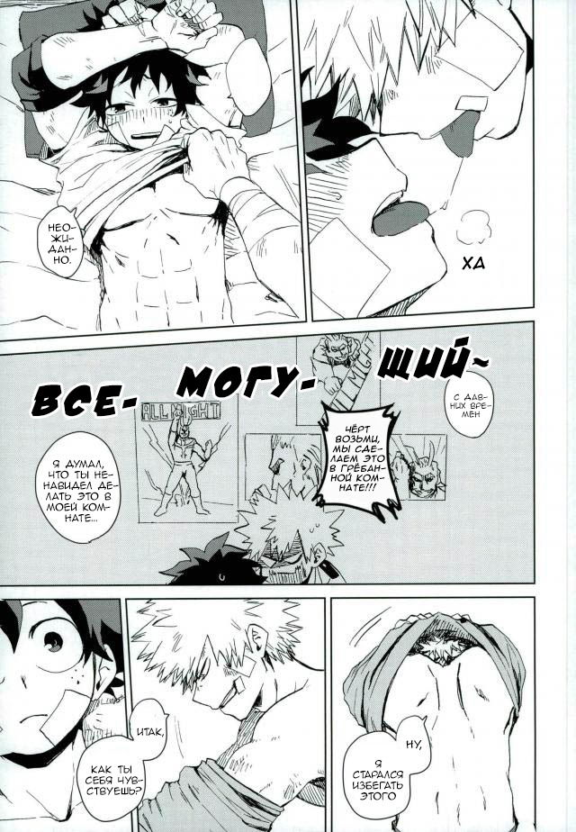 Манга Можно?/Пора? - Глава 1 Страница 9