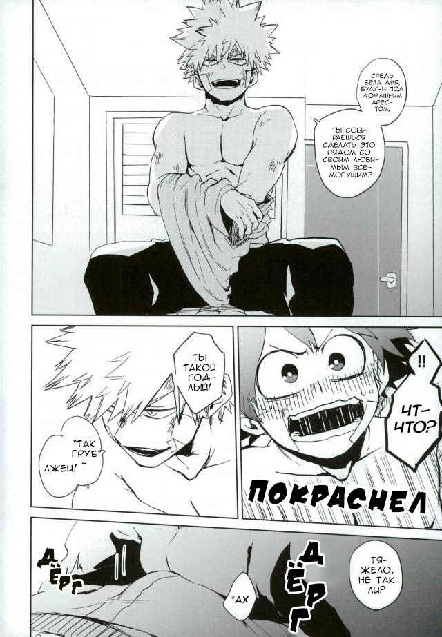 Манга Можно?/Пора? - Глава 1 Страница 10