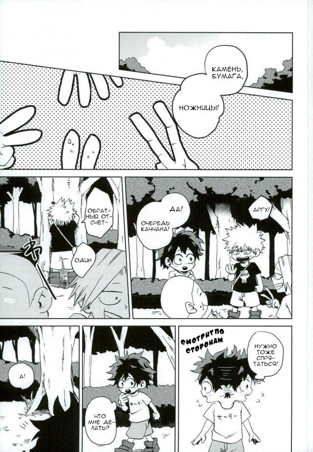 Манга Можно?/Пора? - Глава 1 Страница 3