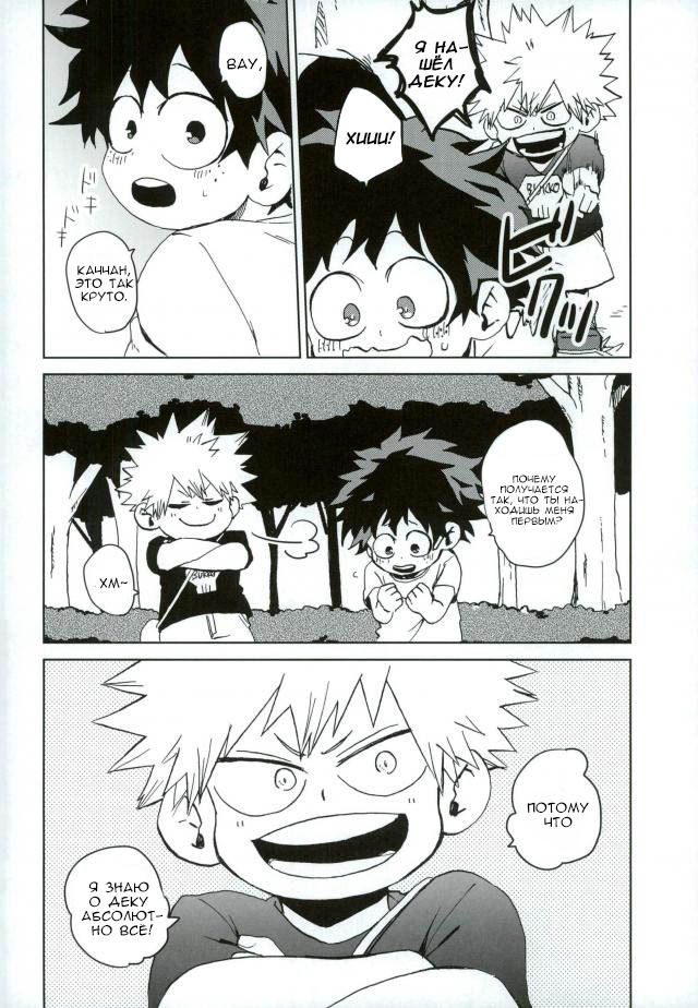 Манга Можно?/Пора? - Глава 1 Страница 22