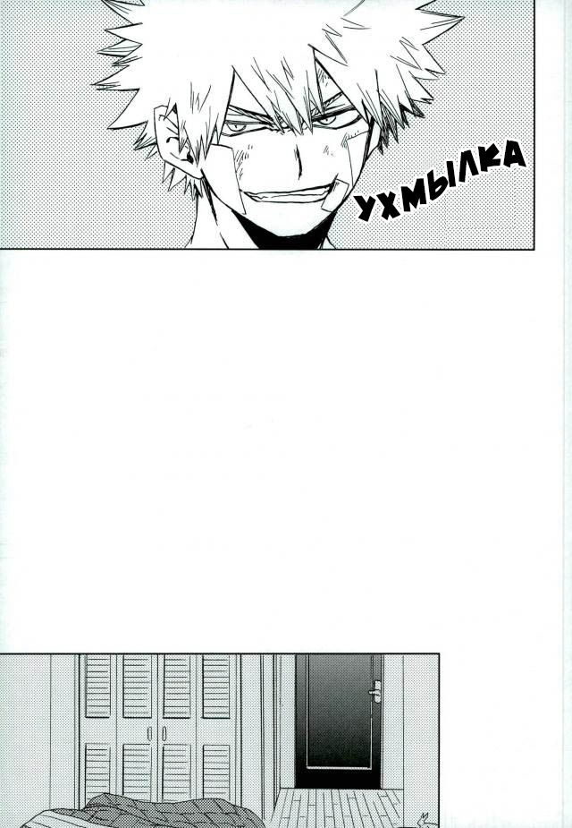 Манга Можно?/Пора? - Глава 1 Страница 7