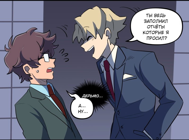 Манга Мальчики-мемы - Глава 16 Страница 5