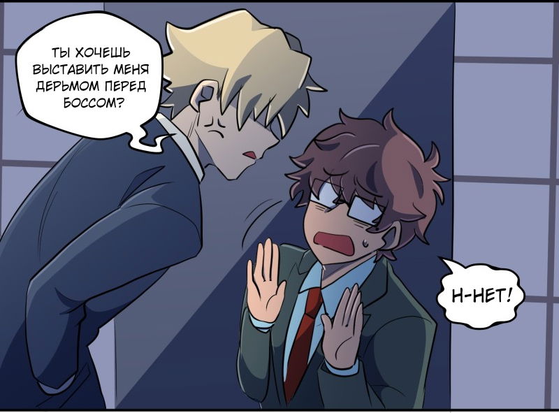 Манга Мальчики-мемы - Глава 16 Страница 7