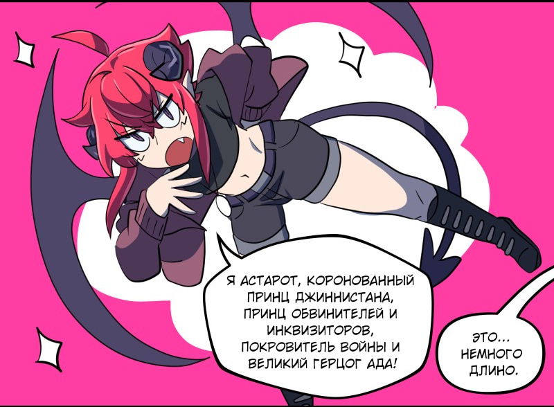 Манга Мальчики-мемы - Глава 16 Страница 2