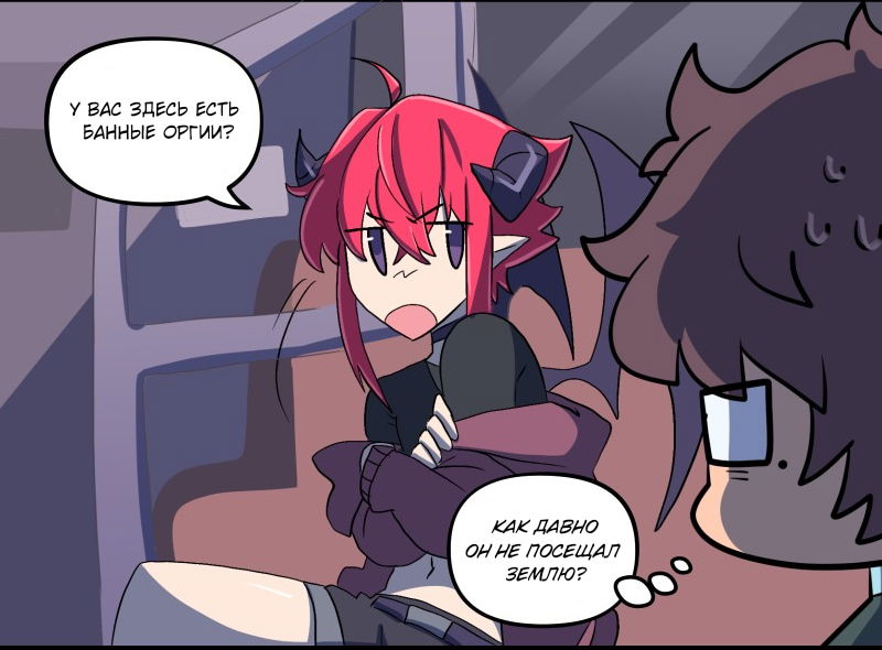 Манга Мальчики-мемы - Глава 15 Страница 10