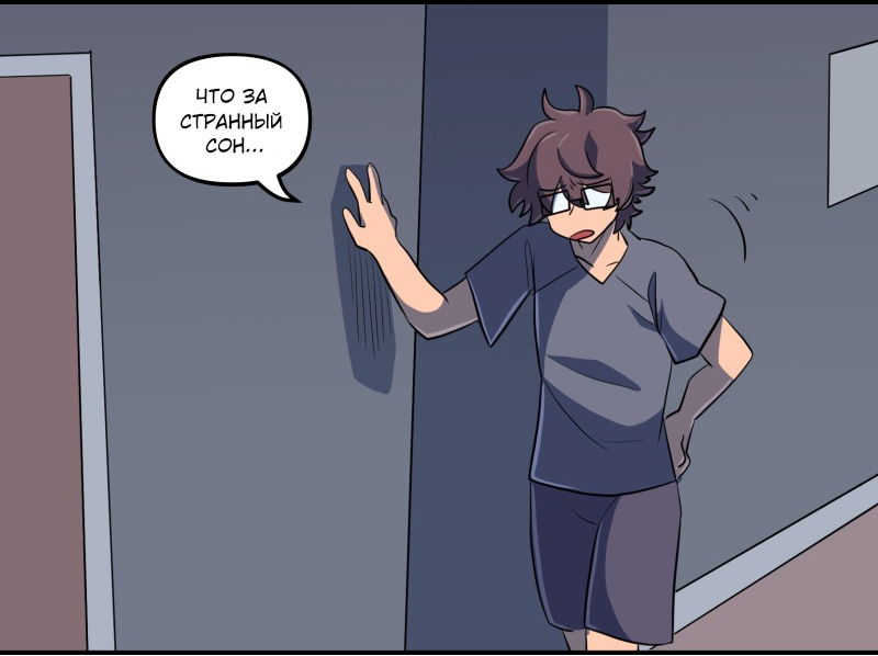 Манга Мальчики-мемы - Глава 15 Страница 5