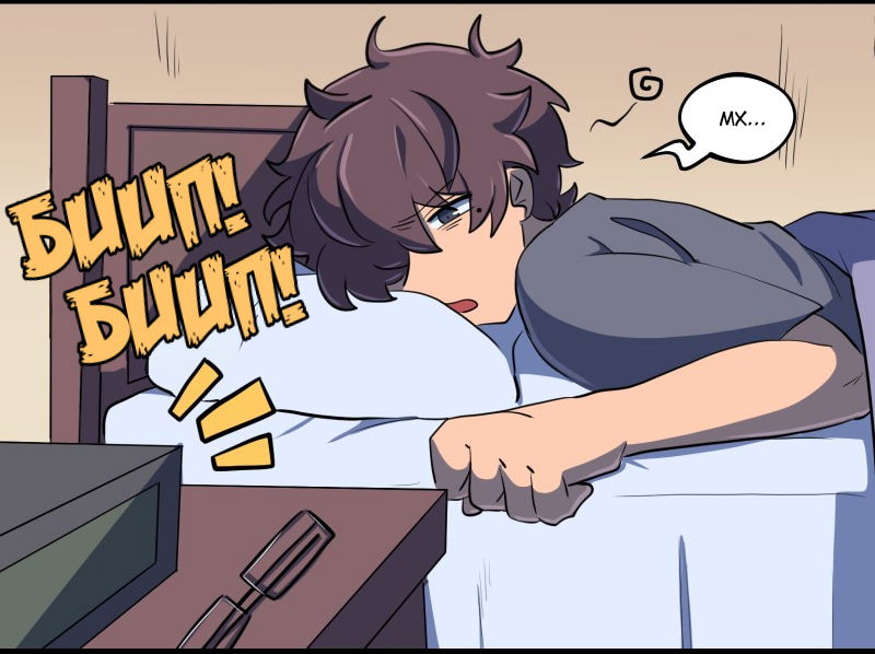 Манга Мальчики-мемы - Глава 15 Страница 4