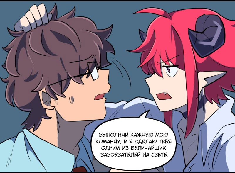 Манга Мальчики-мемы - Глава 15 Страница 1