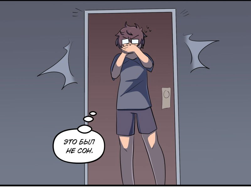 Манга Мальчики-мемы - Глава 15 Страница 8