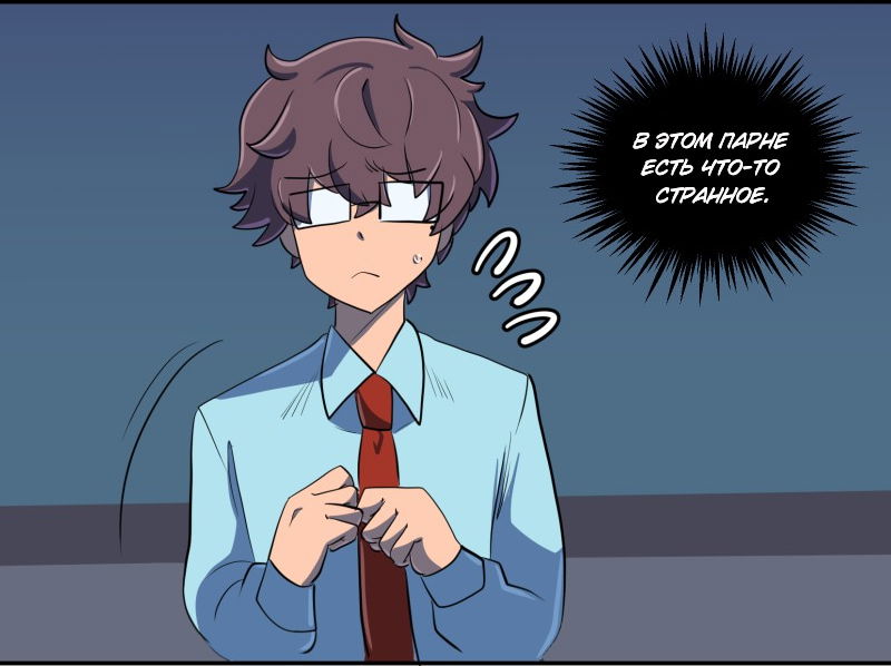 Манга Мальчики-мемы - Глава 14 Страница 5