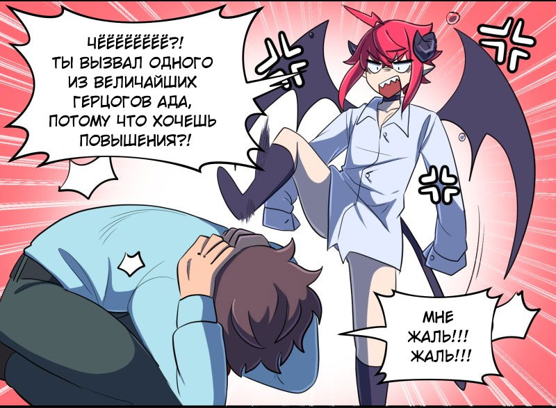 Манга Мальчики-мемы - Глава 14 Страница 1