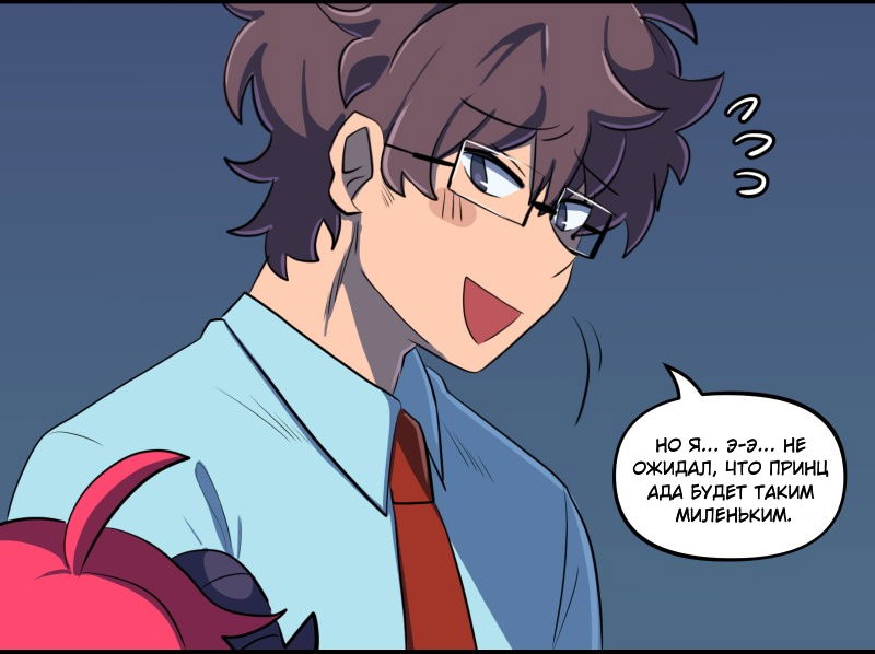 Манга Мальчики-мемы - Глава 14 Страница 6