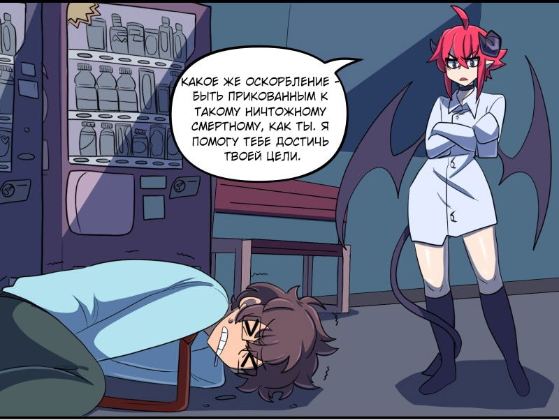 Манга Мальчики-мемы - Глава 14 Страница 9