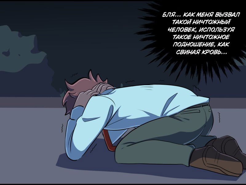 Манга Мальчики-мемы - Глава 14 Страница 3