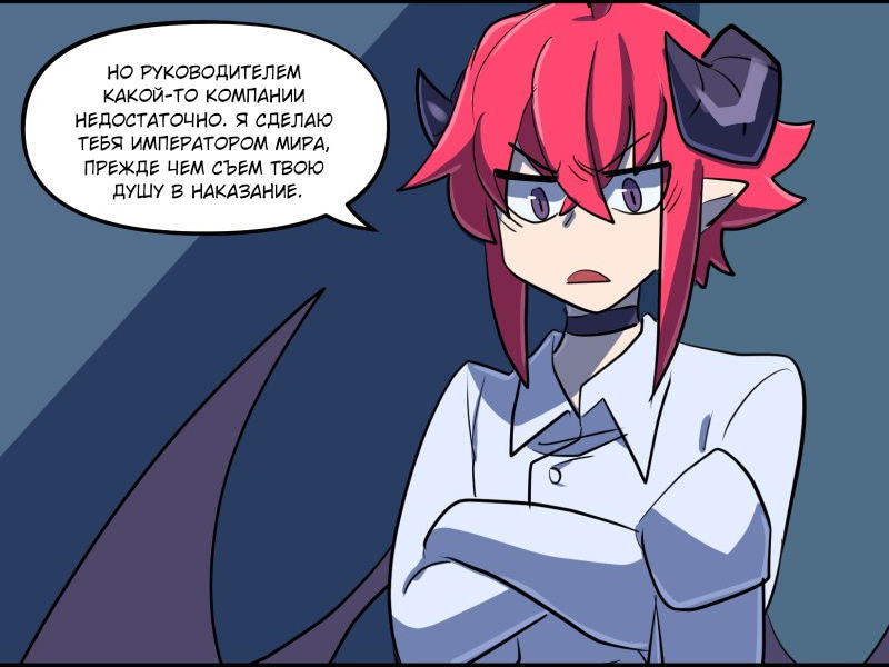 Манга Мальчики-мемы - Глава 14 Страница 10