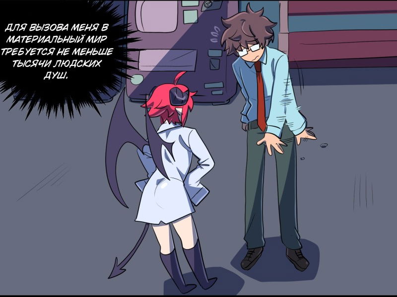 Манга Мальчики-мемы - Глава 14 Страница 4