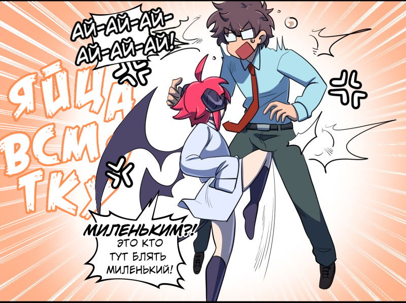 Манга Мальчики-мемы - Глава 14 Страница 8