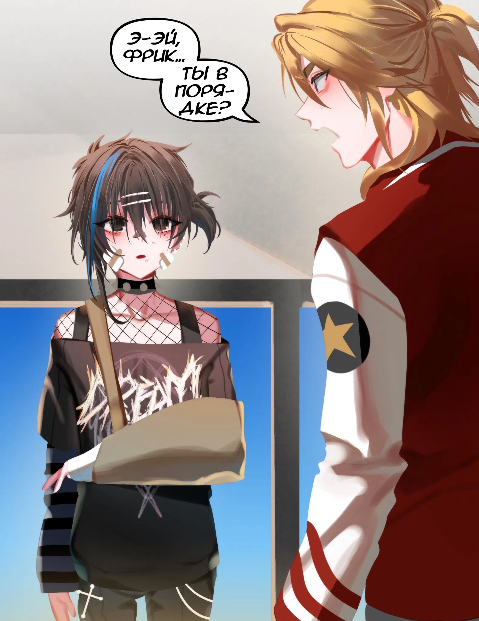 Манга Мальчики-мемы - Глава 7 Страница 2