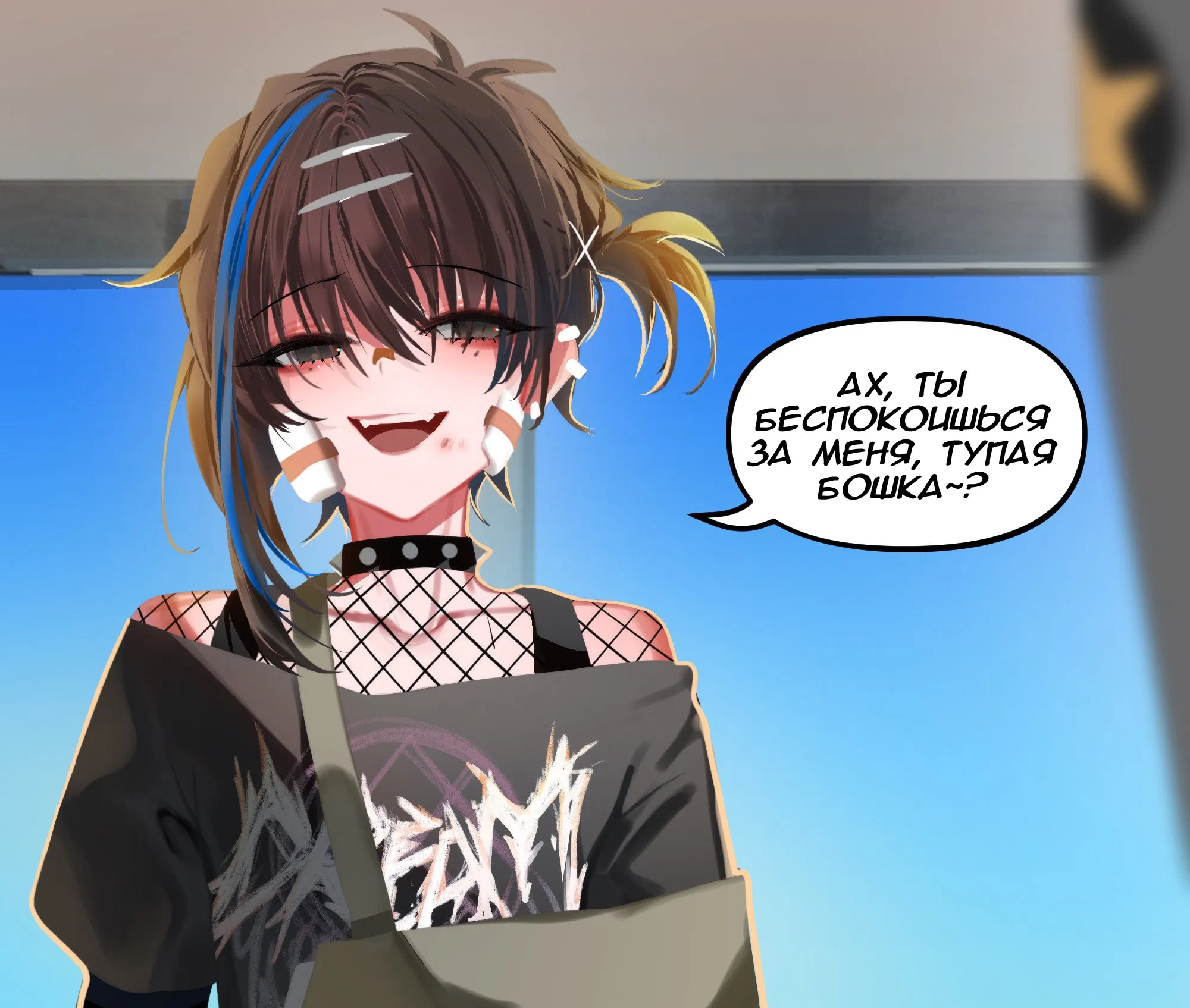 Манга Мальчики-мемы - Глава 7 Страница 3