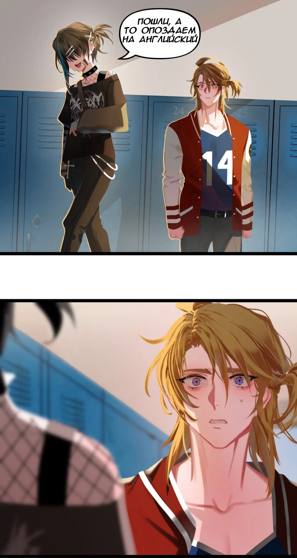 Манга Мальчики-мемы - Глава 7 Страница 4