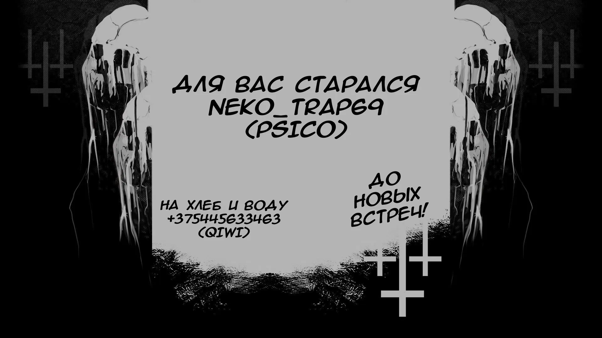 Манга Мальчики-мемы - Глава 7 Страница 5