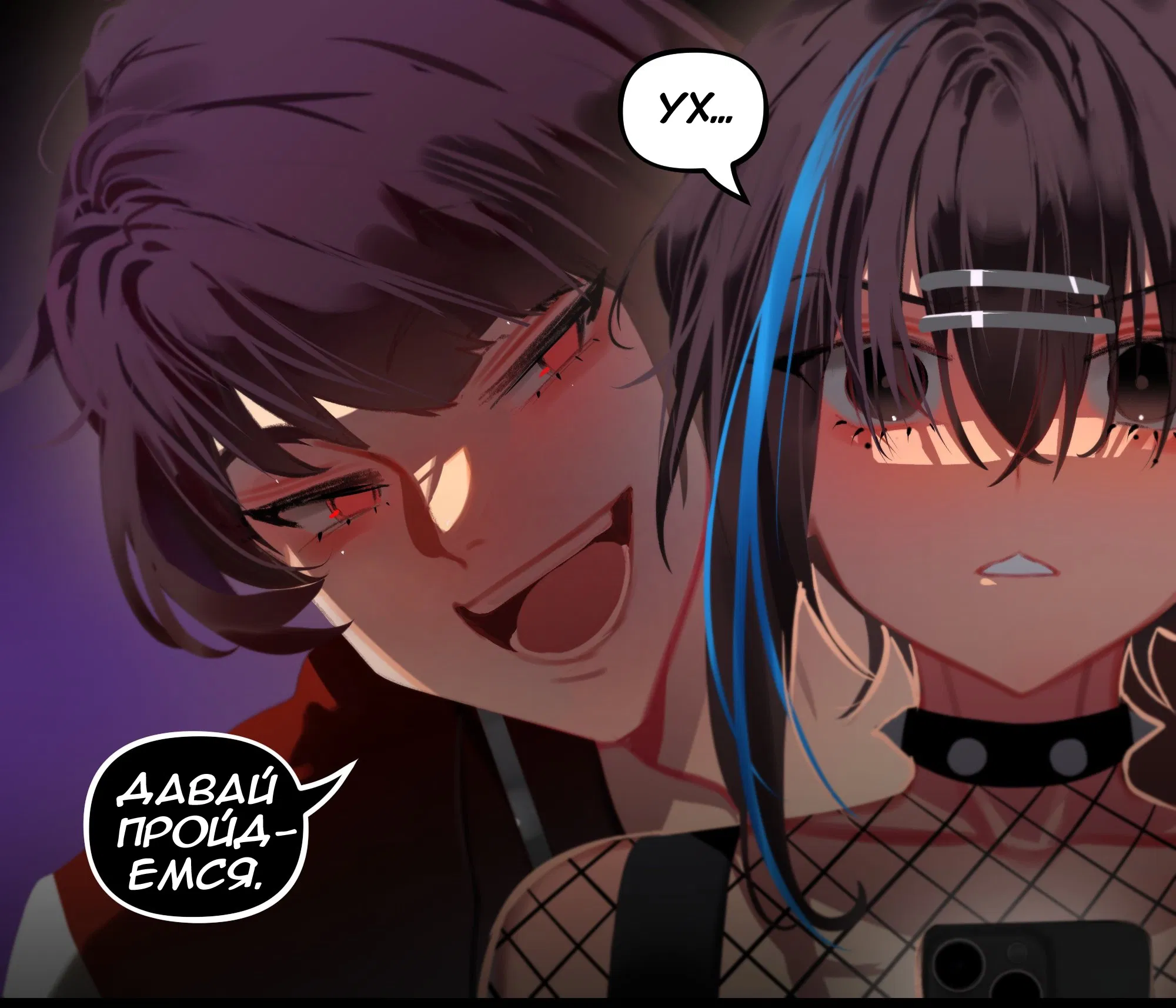 Манга Мальчики-мемы - Глава 6 Страница 4