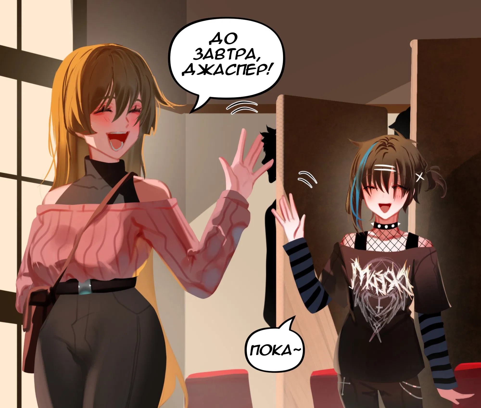 Манга Мальчики-мемы - Глава 6 Страница 1