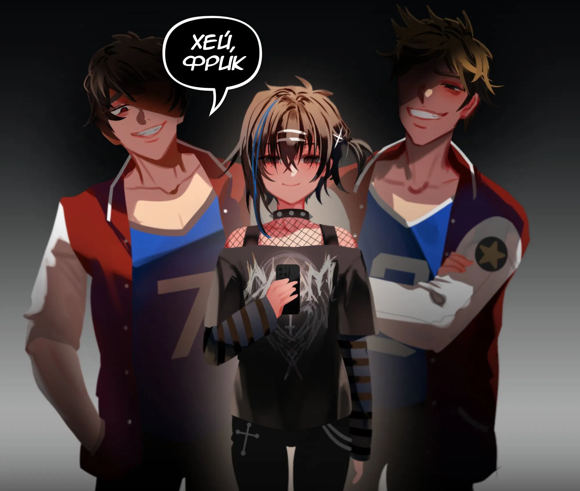 Манга Мальчики-мемы - Глава 6 Страница 3