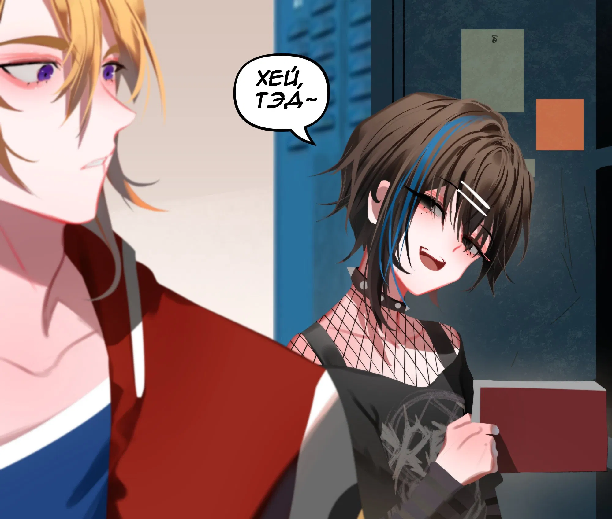 Манга Мальчики-мемы - Глава 5 Страница 2