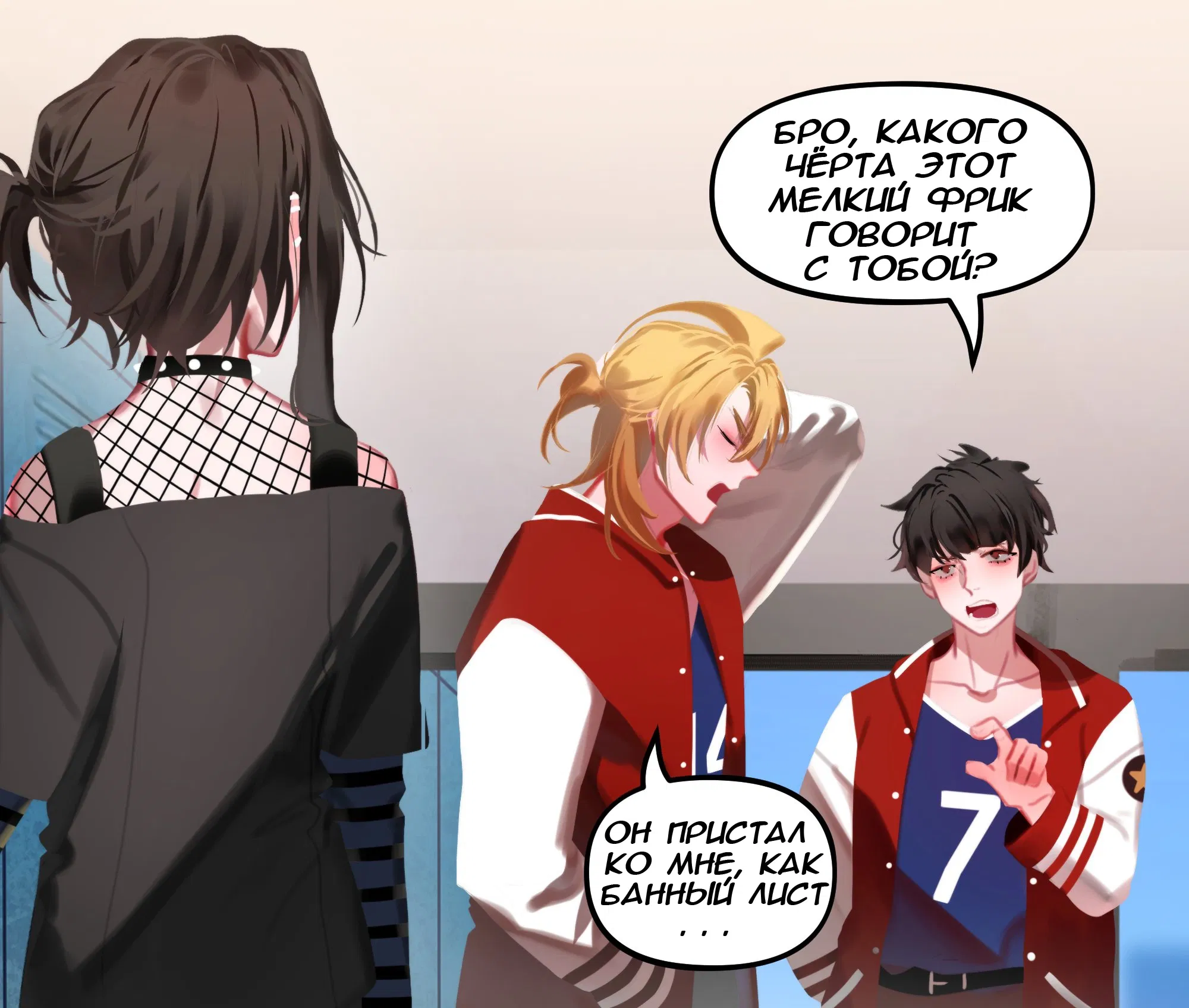 Манга Мальчики-мемы - Глава 5 Страница 3