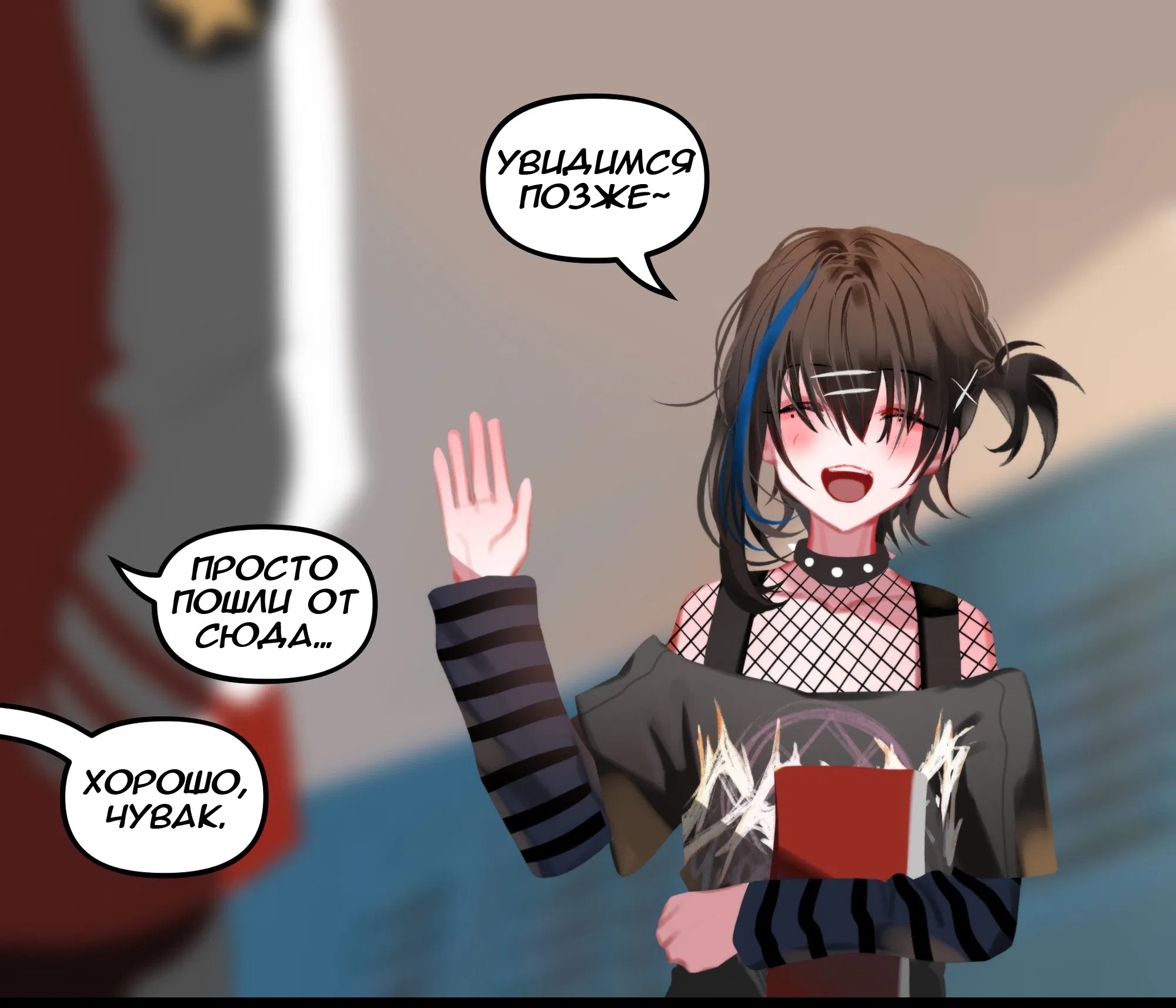 Манга Мальчики-мемы - Глава 5 Страница 4