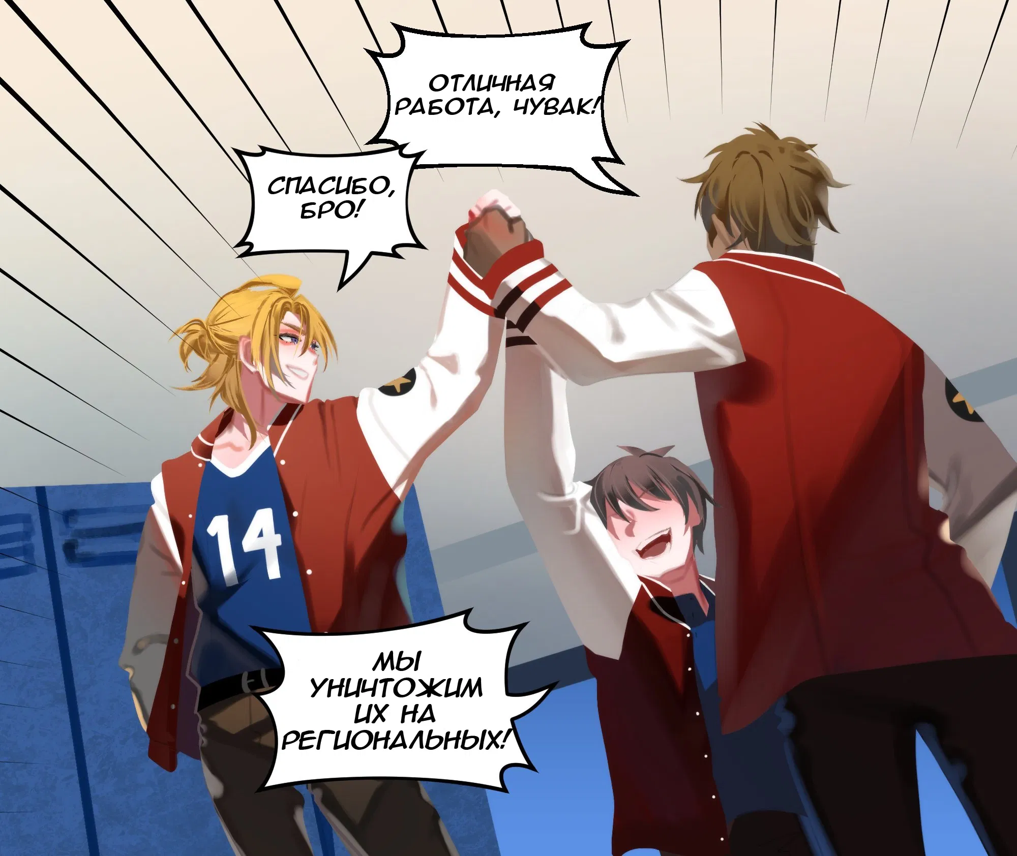 Манга Мальчики-мемы - Глава 5 Страница 1