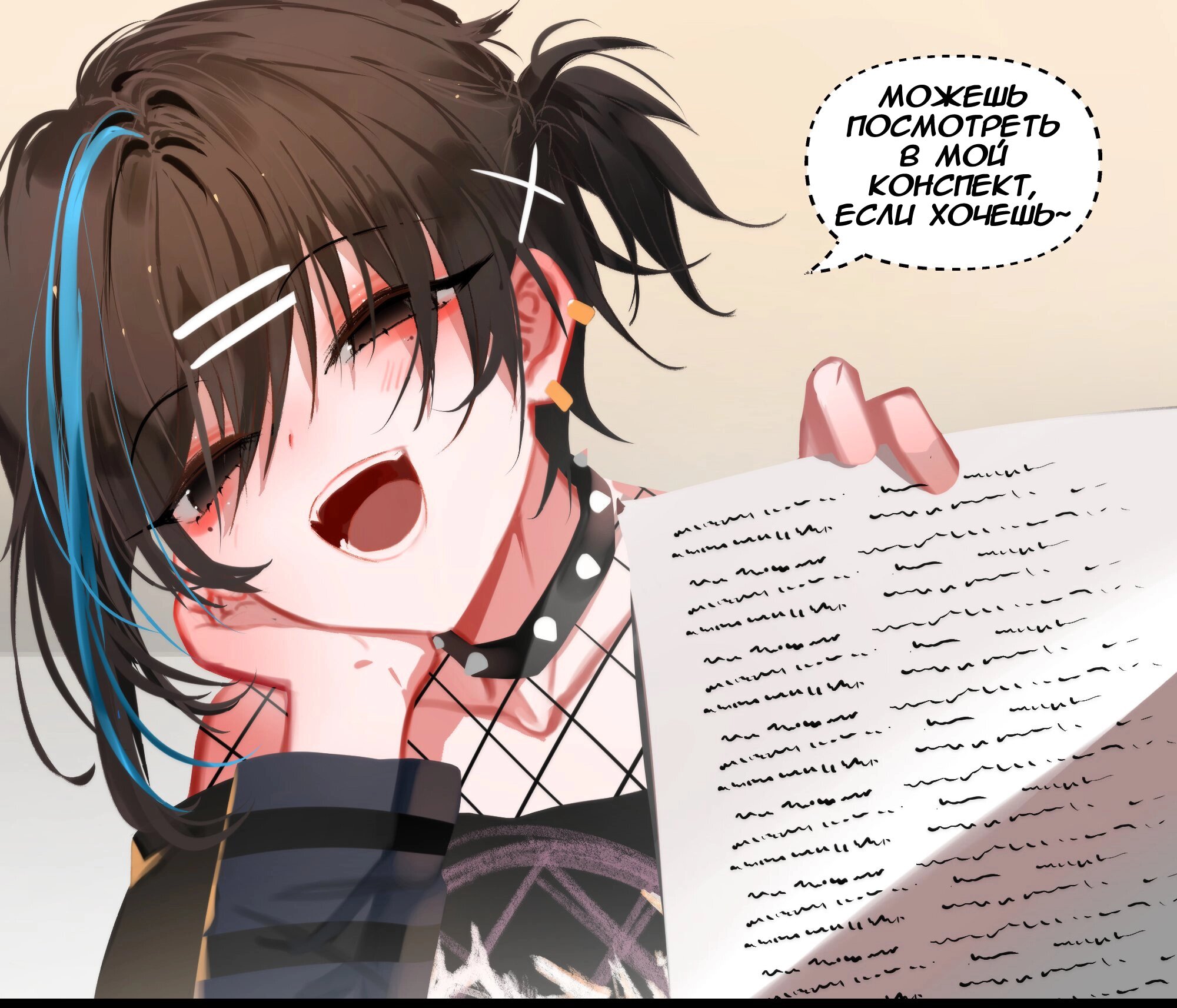 Манга Мальчики-мемы - Глава 4 Страница 4