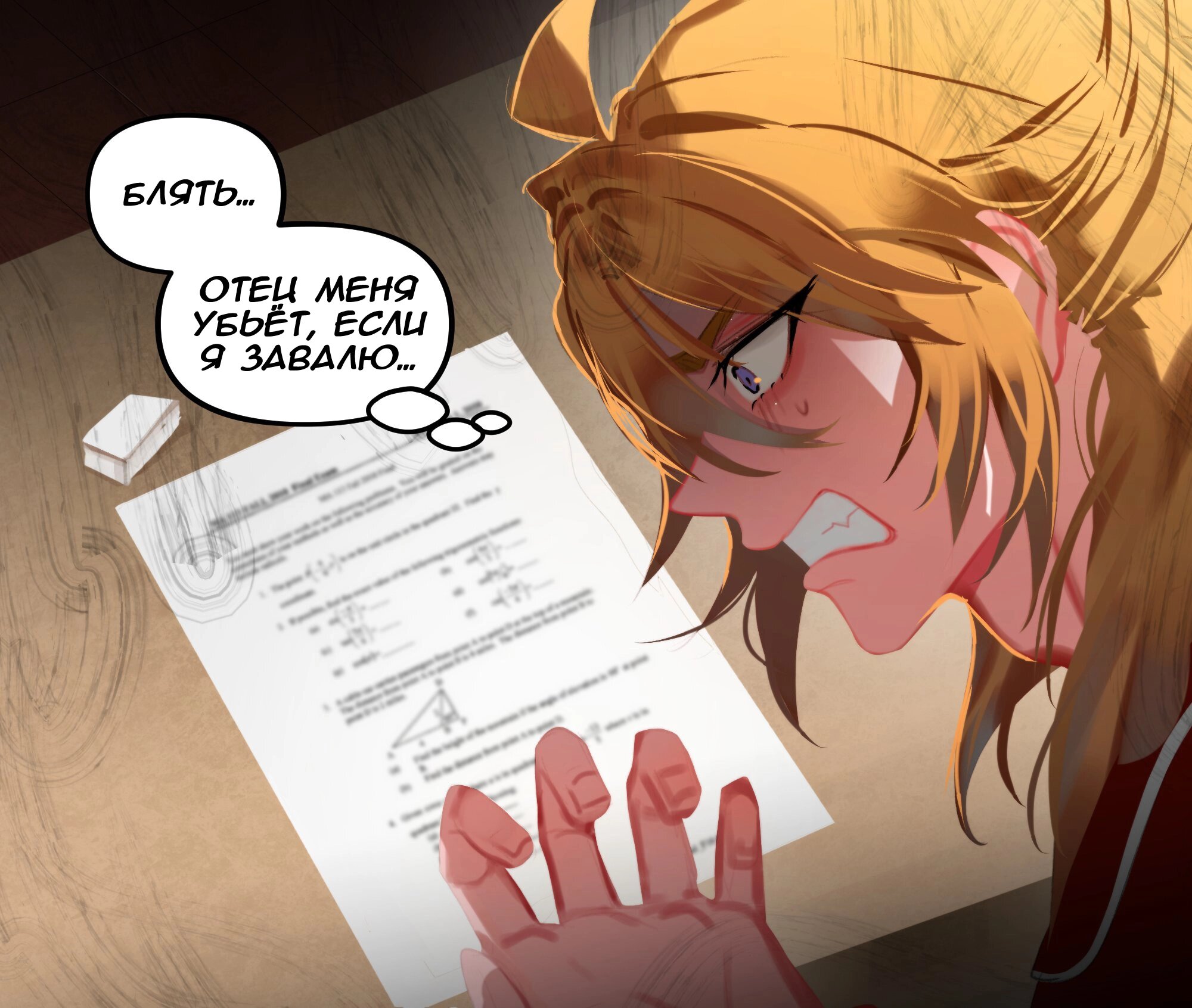 Манга Мальчики-мемы - Глава 4 Страница 2